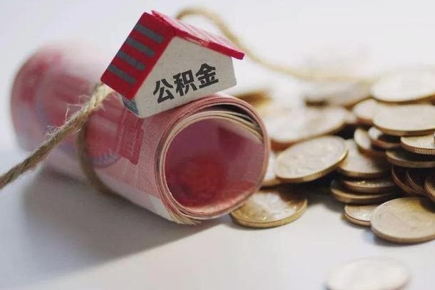 沂源公积金找黄牛几天能批下来（公积金找黄牛几天能批下来啊）